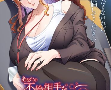 Anata no Furin Aite o Netorimasu ~Buchou no Aijin wa Boku no Mesubuta~