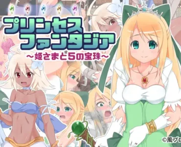 [RJ133236] Princess Fantasia: The Princess and the 5 Gems～ver2.0