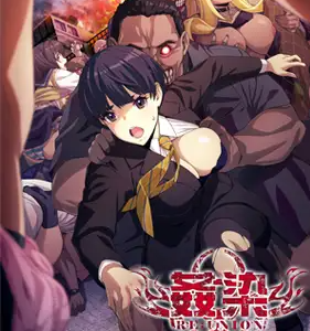 Kansen RE:UNION