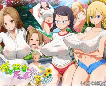 My Wild Sexy Summer with Country Chicks [俺と田舎女のエッチな夏休み]