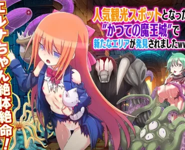 人気観光スポットとなった かつての魔王城で新たなエリアが発見されましたWW