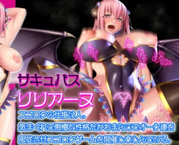 [RJ01144031] すごろく迷宮 サキュバスの罠