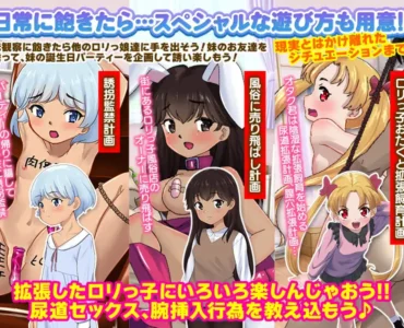 [RJ01108616] 妹ぱんつ