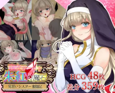 Saint Sasha and the Scarlet Demon's Stone [v1.05]
