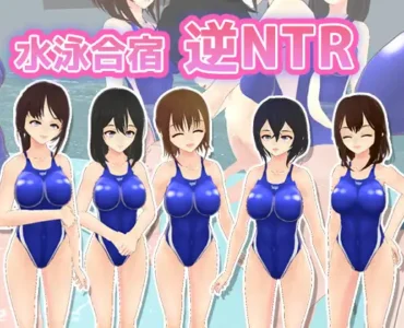 [RJ01087134] 水泳合宿逆NTR