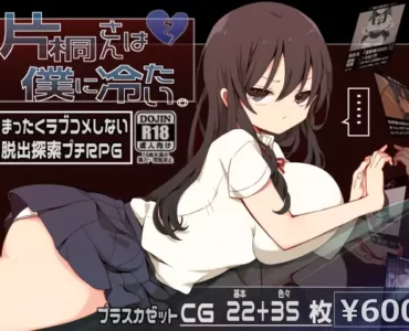 Katagiri-san is Cold to Me (片桐さんは僕に冷たい。) - Update EN ver