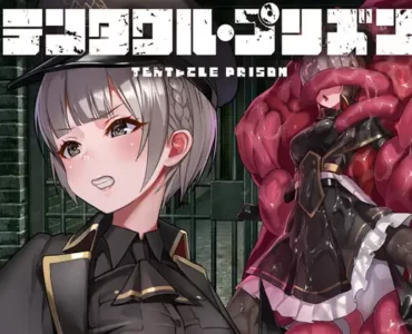[RJ01240248] テンタクル・プリズン