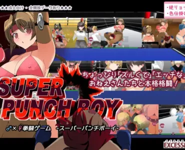 スーパーパンチボーイ