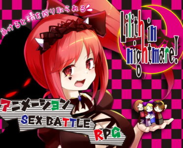 Lilith in Nightmare! (りりすいんないとめあ！) [RJ01443143]