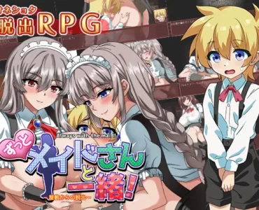 ずっとメイドさんと一緒～屋敷からの脱出～