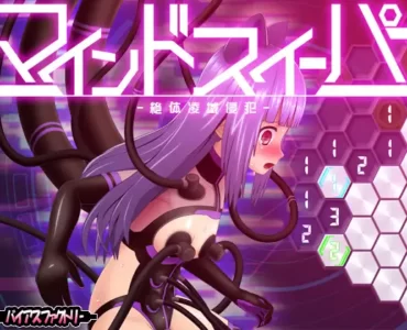 [RJ01125123] マインドスイーパー ～絶体凌域侵犯～