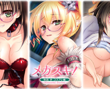 Megasuki! ~Memorial Stories~ Sakura Ayumu