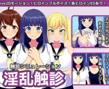 淫乱触診