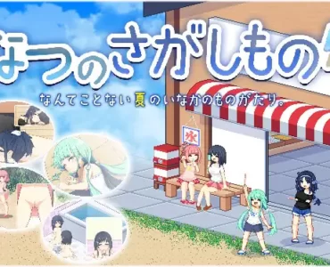 [RJ370402] なつのさがしもの
