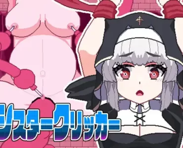 シスタークリッカー~苗床触手でボテ腹墜ち~