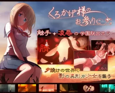 くろかげ様のお参りに