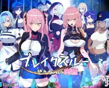 ブレイクスルー-碧き七つの肉壺-