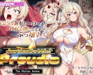 JusticeBattler Proudia The Motion Anime