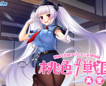 桃色†戦国 [美空編]
