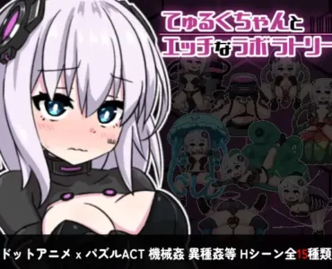 Turqu-chan in the Hentai Laboratory (てゅるくちゃんとエッチなラボラトリー) - Update EN ver