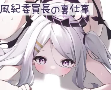 Live2D 風紀委員長の裏仕事 Android.Ver