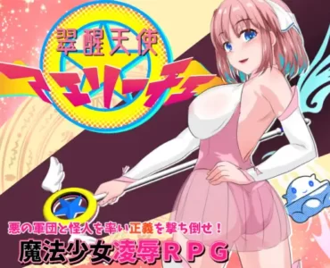 Awakening Angel, Aerice (翠醒天使 アエリーチェ) (v1.2)