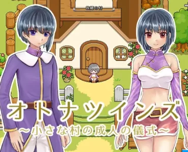 オトナツインズ