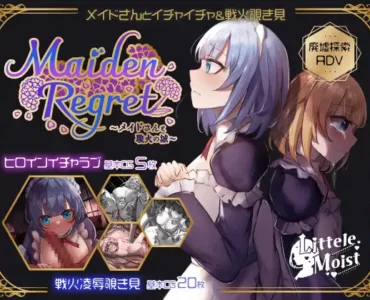 Maiden Regret