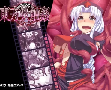 東方妖触姦-弐-