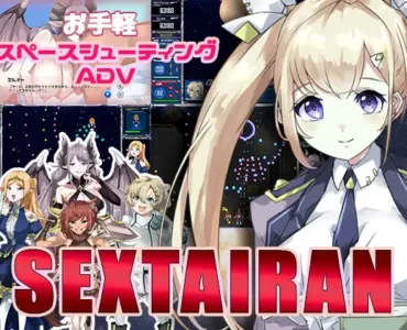 セクスタリア