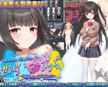Seiso-Za-Bicchi: ~The Pure Girl's Harassment Prostitution Activities~