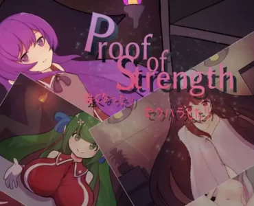 Proof of Strength 強くなったり セクハラしたり