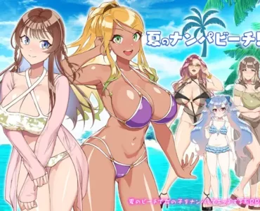 Summer Pick-up Beach! [夏のナンパビーチ!]