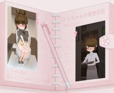 Ami's fantasies diary