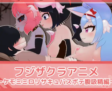 Fujizakura Anime - Kemomimi PetiteSuccubus Preg-belly Cum-sucking