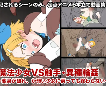 Magical Girl vs. Tentacles, Beasts