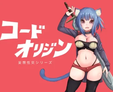 コードオリジン