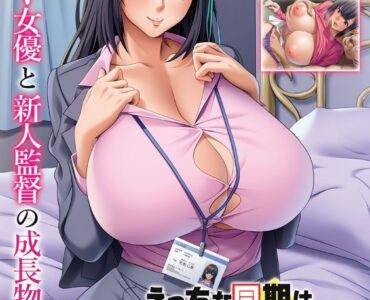 Ecchi na Douki wa Suki Desu ka? ~Boku wa Kanojo o Nugasete Sodateru~