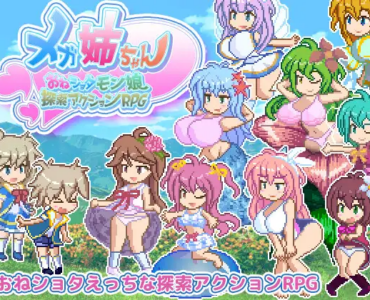 メガ姉ちゃん～おねショタモン娘探索アクションRPG～