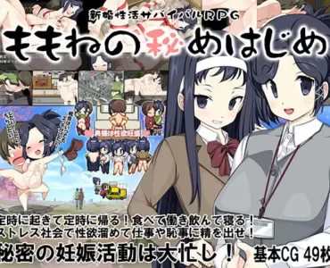 新婚性活サバイバルRPG～桃音の秘めはじめ～ (Update EN ver)