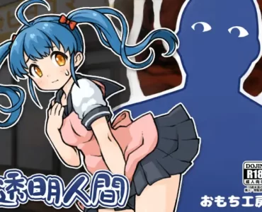 透明人間