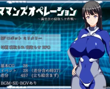ママンズオペレーション