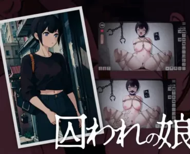 囚われの娘 (Update EN ver)