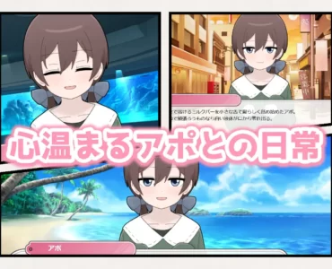 わんるーむあぽ!