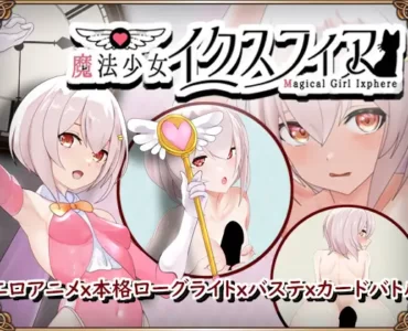 魔法少女イクスフィア [Magical Girl Ixphere] [v1.22]