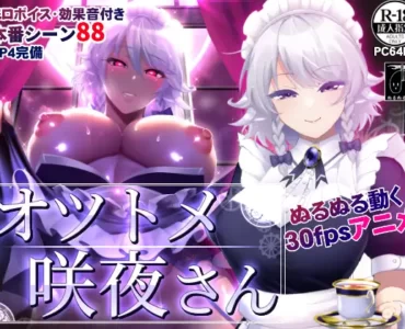 Working Sakuya [v1.2]