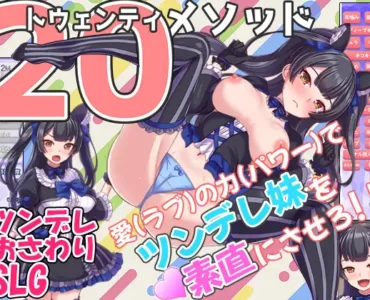 トゥエンティメソッド