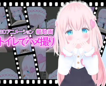 【縦動画シリーズ】トイレでハメ撮り