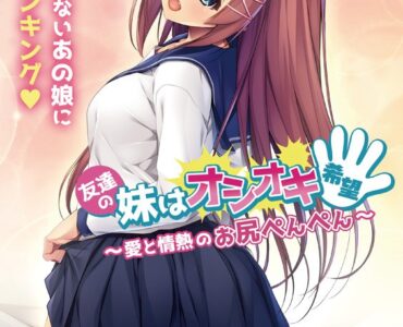 Tomodachi no Imouto wa Oshioki Kibou ~Ai to Jounetsu no Oshiri Penpen~