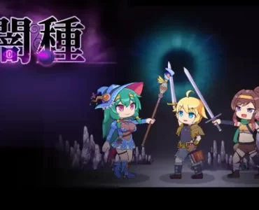 闇種